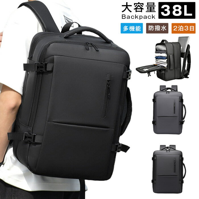 乐天商城 - ビジネスリュック メンズ 拡張式 38L 大容量 防水防撥水 多機能 PC バッグ 機内持ち込み 多ポケット 頑丈 軽量 通勤 通学 出張 旅行 2 泊 3 日