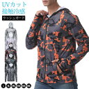 ラッシュガード メンズ 水着 UVカット ラッシュパーカー 接触冷感 長袖 パーカー 迷彩柄 UPF50+ スポーツ 速乾 軽量 紫外線対策 アウター 夏 接触冷感 ストレッチ ジムウェア フード付き ランニング 登山 釣り 大きいサイズ