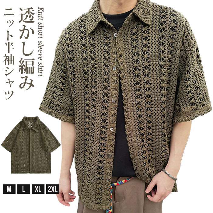 Rakuten - 透かし編み ニット半袖シャツ メンズ サマーニット トップス 無地 薄手 デザイン 編みシャツ レース編み メッシュ ビッグサイズ オーバーサイズ 襟付き 洒落 カジュアルシャツ ストリート ファッション 開襟 ゆったり 半袖 アロハシャツ 薄手 快適 かっこいい