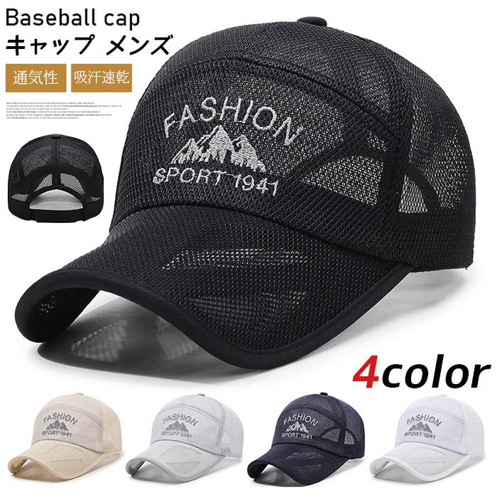 Rakuten - キャップ メンズ メッシュキャップ 帽子 レディース ゴルフ帽子 紫外線対策 野球帽 超軽量 通気性 速乾 ジョギング ウォーキング