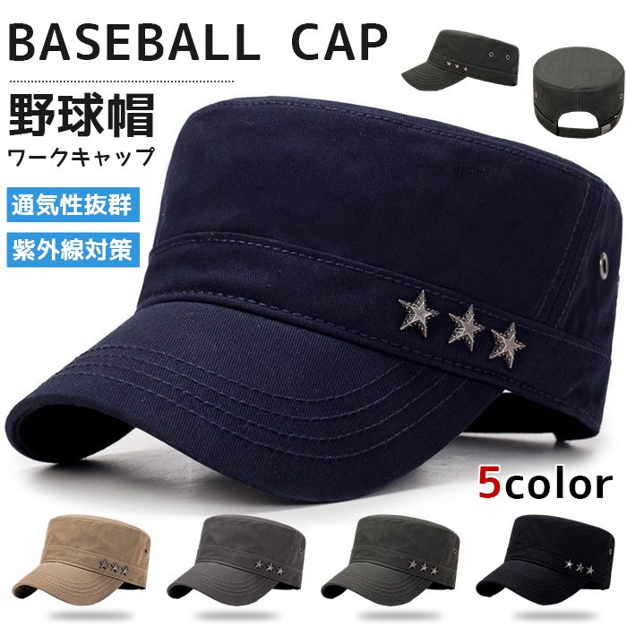 乐天商城 - ワークキャップ 帽子 ワークキャップ ハット メンズ 野球帽 通気性抜群 紫外線対策 UVカット