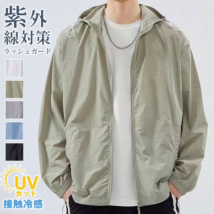 ラッシュガード メンズ UVカット 接触冷感 長袖 ドライ スポーツ 速乾 軽量 紫外線対策 アウター 夏 接触冷感 ジムウェア ランニング 登山 釣り 大きいサイズ