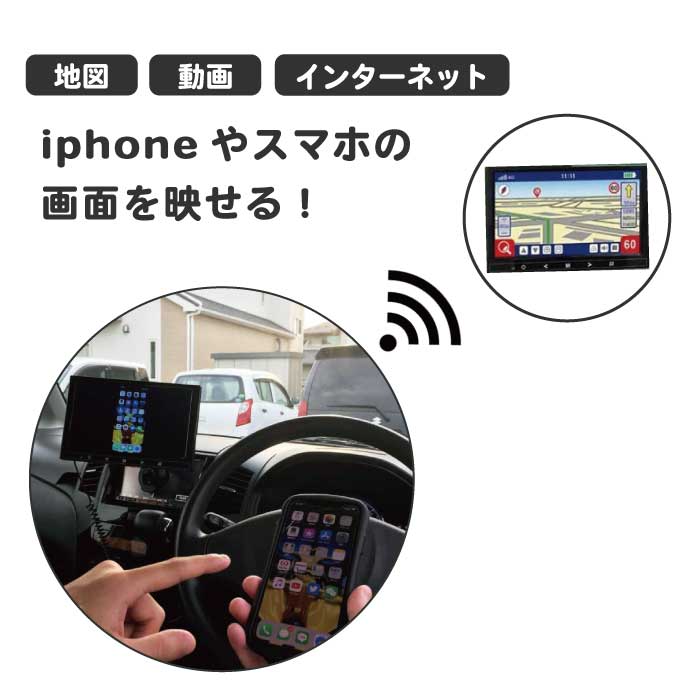 [送料無料] ミラーリングモニター 車用 Wi-Fi モニター ミラーリング 地図 YouTube 動画 インターネット ワイヤレス
