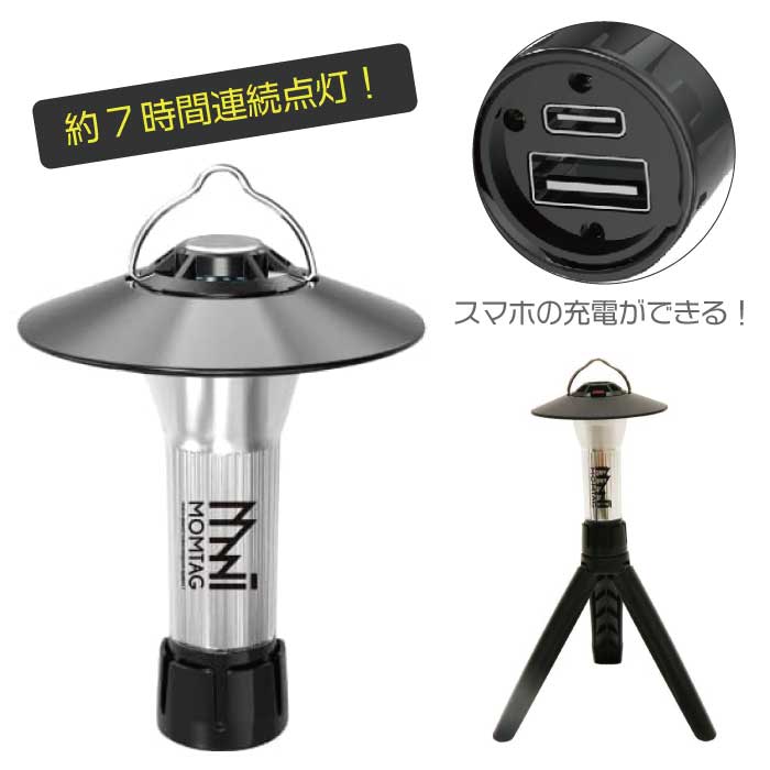 充電式 キャンプランタン ランタン 充電式LED防災ランタン ledミニランタン 懐中電灯 アウトドア キャ..