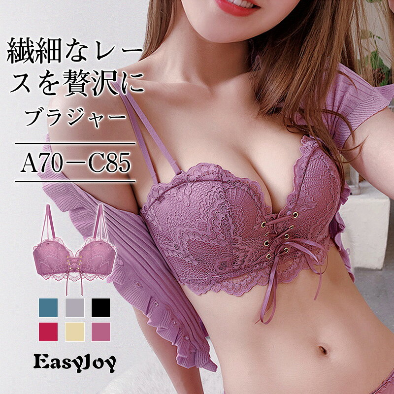 クーポンご利用で1,580円♪ブラ＆ショーツセット レースアップ ノンワイヤー ノンワイヤーブラ 脇肉 女性下着 ナイトブラ 女性美形 通気性 伸縮性 抗菌 防臭 バストアップ インナーレディース