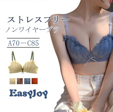 ブラジャー レディース ブラ 単品 レース ノンワイヤー レースブラ ナイトブラ パット 美胸 トリンプ スポーツブラ インナー ソフト おしゃれ ランジェリー ふんわり 通気性 かわいい