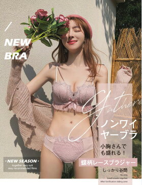 ブラジャー レディース ブラ 単品 レース ノンワイヤー レースブラ ナイトブラ パット 美胸 トリンプ スポーツブラ インナー ソフト おしゃれ ランジェリー ふんわり 通気性 かわいい