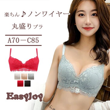 ブラ ブラジャー レディース ブラ 単品 レース ノンワイヤー レースブラ ナイトブラ パット 美胸 トリンプ スポーツブラ インナー ソフト おしゃれ ランジェリー ふんわり 通気性 かわいい