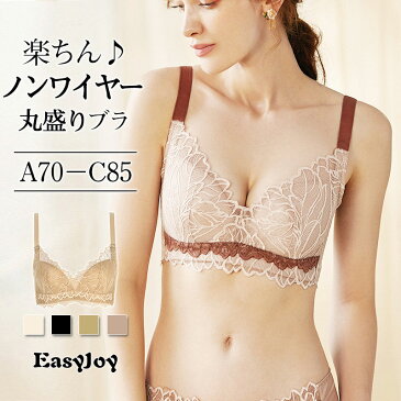 ブラ ブラジャー レディース ブラ 単品 レース ノンワイヤー レースブラ ナイトブラ パット 美胸 トリンプ スポーツブラ インナー ソフト おしゃれ ランジェリー ふんわり 通気性 かわいい