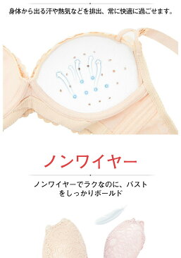 ブラ ブラジャー レディース ブラ 単品 レース ノンワイヤー レースブラ ナイトブラ パット 美胸 トリンプ スポーツブラ インナー ソフト おしゃれ ランジェリー ふんわり 通気性 かわいい