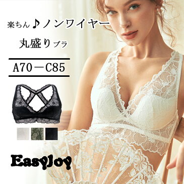 ブラ ブラジャー レディース ブラ 単品 レース ノンワイヤー レースブラ ナイトブラ パット 美胸 トリンプ スポーツブラ インナー ソフト おしゃれ ランジェリー ふんわり 通気性 かわいい