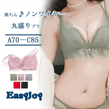 ブラ ブラジャー レディース ブラ 単品 レース ノンワイヤー レースブラ ナイトブラ パット 美胸 トリンプ スポーツブラ インナー ソフト おしゃれ ランジェリー ふんわり 通気性 かわいい