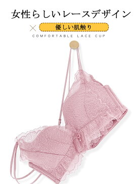 ブラ ブラジャー レディース ブラ 単品 レース ノンワイヤー レースブラ ナイトブラ パット 美胸 トリンプ スポーツブラ インナー ソフト おしゃれ ランジェリー ふんわり 通気性 かわいい