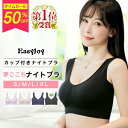 【楽天1位】ナイトブラ 育乳 ブラジャー 育乳ブラ 脇高ブラ 育乳ナイトブラ 大きいサイズ 脇肉 バストアップ 谷間 脇高 痛くない おやすみブラ ノンワイヤー 補正下着 横流れ 防止 産後 夜 おうち時間 送料無料 昼夜兼用