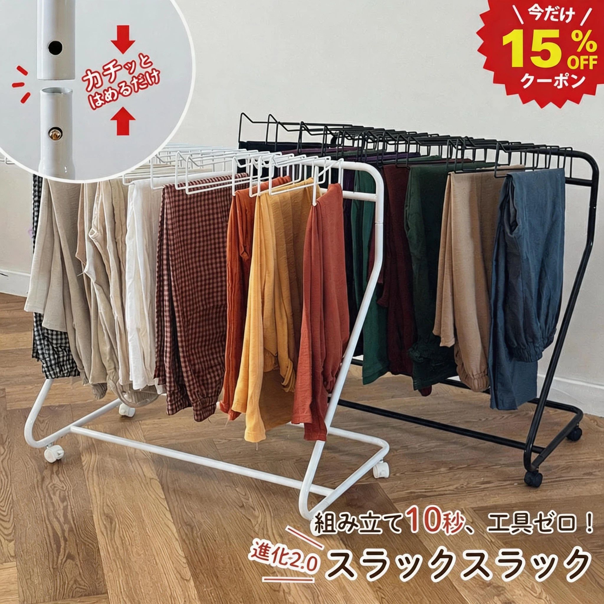 クーポンで15％OFF「組立10秒、工具ゼロ」楽天ランキング1位 スラックスハンガー 20本掛け 大容量 パンツハンガー キャスター付き 省スペース コンパクト 押入れ収納 クローゼット収納 衣類収納 室内干し タオル掛け 組立簡単 白 黒
