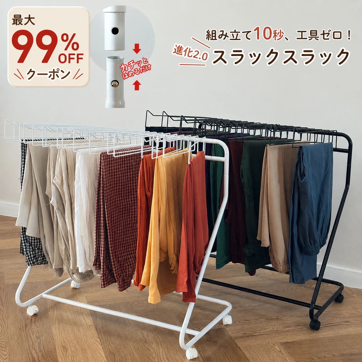 先着クーポンで最大99％OFF「組立10秒、工具ゼロ」楽天ランキング1位 スラックスハンガー 20本掛け 大容量 パンツハンガー キャスター付き 省スペース コンパクト 押入れ収納 クローゼット収納 衣類収納 室内干し タオル掛け 組立簡単 白 黒