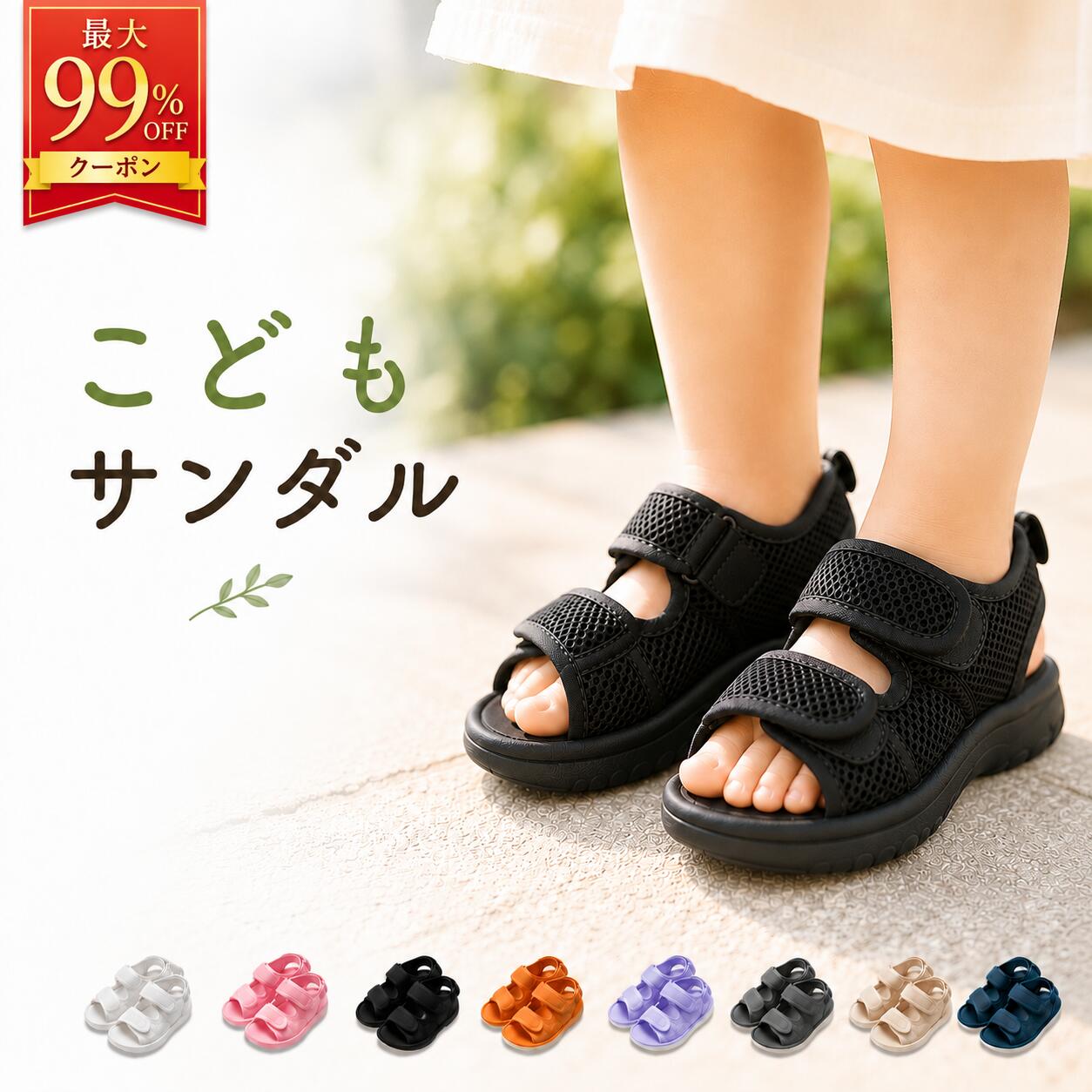 선착 쿠폰으로 최대 99 % OFF 라쿠텐 랭킹 1 위 아이 샌들 여름 통기성 매직 테이프 아기 신발 키즈 샌들 소년 소녀 샌들 비치 신발