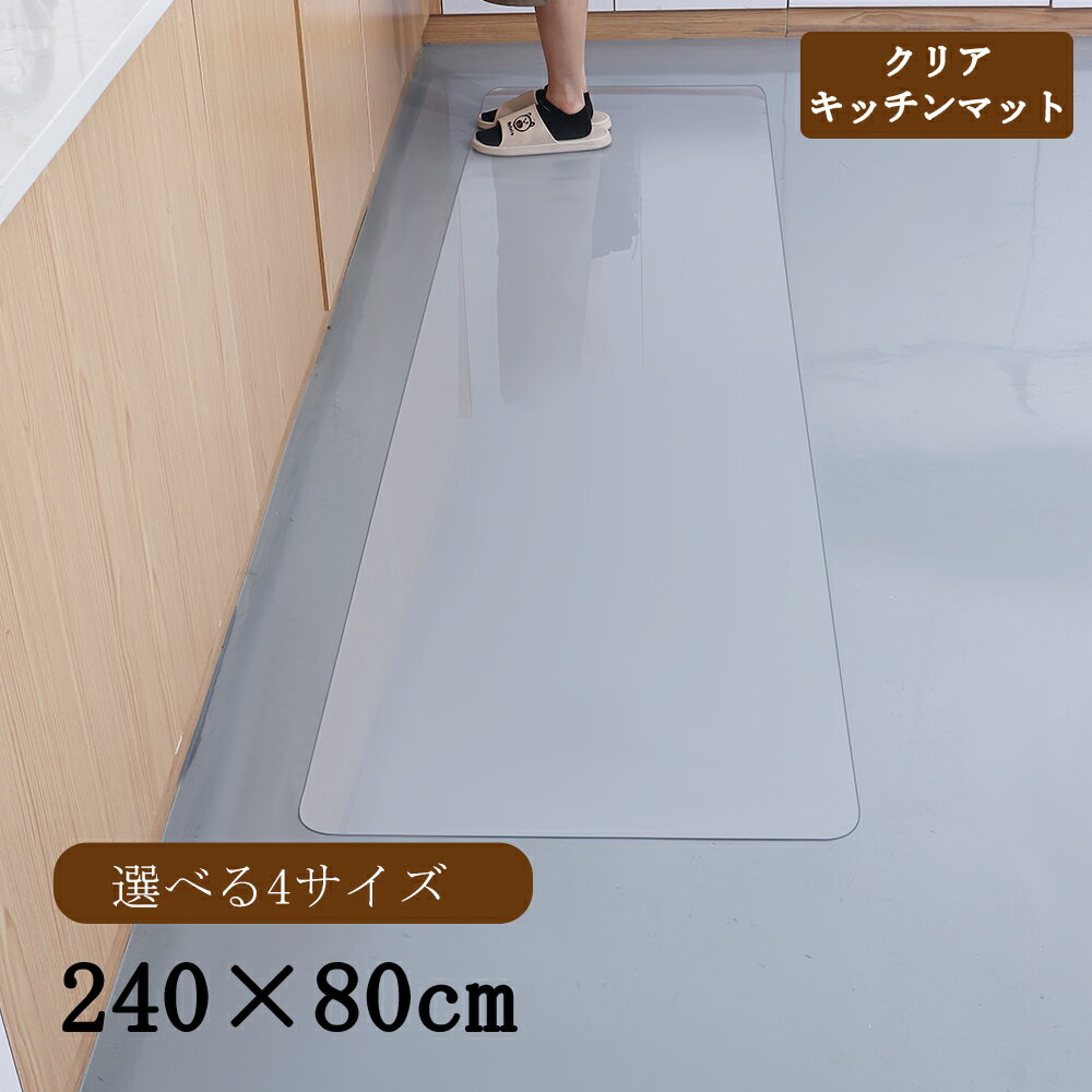 楽天市場】キッチンマット 1mm 透明の通販 楽天市場】キッチンマット 1mm 透明の通販