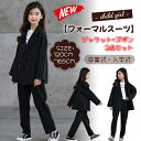 【500円クーポン利用】入学式 スーツ 女の子 卒業式 パンツスーツ 120 130 140 150 160 165 卒服 かっこいい ジャケット パンツ 2点...