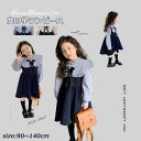 子供服 入園式 卒園式 入学式 女の子 ワンピース キッズ フォーマル かわいい おしゃれ 可愛い 卒服 フォーマルワンピース ジュニア 子供 長袖 切替 ストライプ リボン 春ワンピース きれいめ 幼稚園 小学校 小学生 発表会 お受験 面接 結婚式 90 100 110 120 130 140 春 秋(4)
