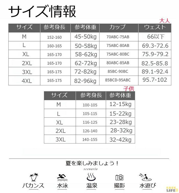 【大人ページ】ワンピース水着 ペアルック 母娘 お揃い 水着 レディース 露出控えめ 可愛い 親子水着 海 プール 伸縮性 大人 オシャレ 親子 ママ 娘 家族お揃い リゾート ペア 家族 姉妹 キッズ水着 女の子 子供 海水浴 大きいサイズ サーフィン 水泳 体型カバー