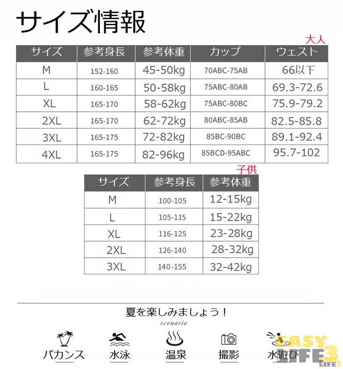 【子供ページ】親子ペア 水着 ラッシュガード 母娘 姉妹 セパレート タンキニ レディース 可愛い お揃い オシャレ 無地 親子水着 ママ 娘 ペアルック 家族お揃い リゾート ペア 伸縮性 大人 家族 露出控えめ 海 プール キッズ水着 女の子 子供 海水浴 大きいサイズ