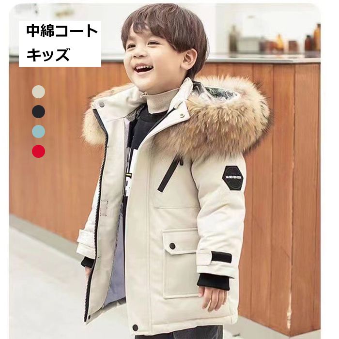 子供服 中綿コート 男の子 女の子 キッズ ダウンコート 冬服 子供 あったか ジャケット ダウンジャケット 防寒 コート 暖かい 中綿ジャケット 冬 120 ...