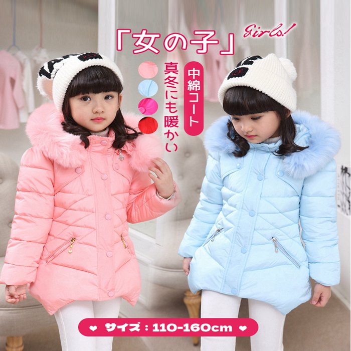 【在庫処分!即納】女の子 アウター キッズ コート 厚手 中綿コート 中綿ジャケット 冬 子供コート 子供服 かわいい スキー フード取り外し ファー 防寒 ダ...