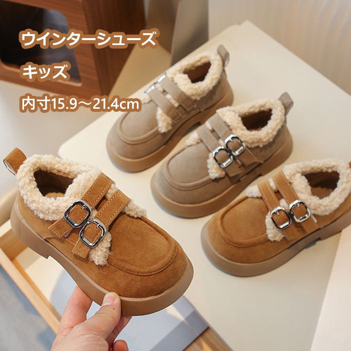 楽天Easy life3スノーシューズ ウインターシューズ キッズ スリッポン 裏ボア シューズ 子供 女の子 男の子 ジュニア おしゃれ 冬 裏起毛 防寒 大きいサイズ 歩きやすい 16cm 17cm 18cm あったか 暖かい 韓国ファッション アウトドア かわいい 可愛い 痛くない 疲れない 靴 滑り止め