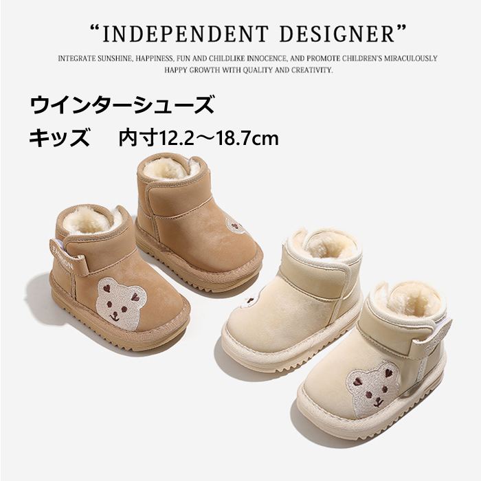 スノーシューズ キッズ ベビー ブーツ ウインターシューズ ベビー靴 ベビーシューズ スノーブーツ くま..