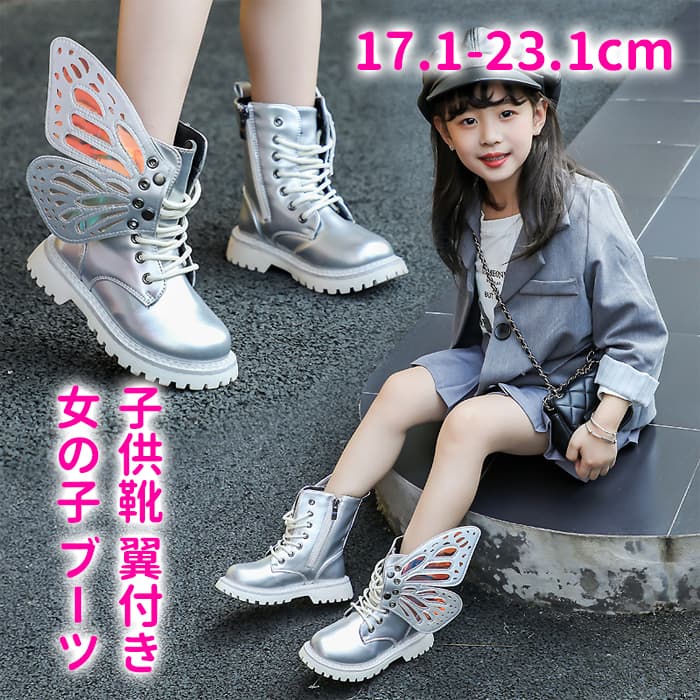 女の子 ブーツ おしゃれ キッズ ショートブーツ 子供靴 ジュニア 翼付き 編み上げ レースアップ 編み上げブーツ エナメル 翼取り外し可 秋 冬 靴 子供ブーツ かわいい 厚底 疲れにくい 滑り止め 柔らかい カジュアル 通学 軽量 歩きやすい シューズ 通園 防寒 あったか