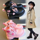 靴 子供靴 ショートブーツ 女の子 ブーツ 子供 シューズ こども キッズ ジュニア 防寒 裏ボア 裏起毛 編み上げ レースアップ 可愛い おしゃれ ファッショ...