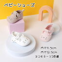 ベビーシューズ ファーストシューズ マジックテープ スリッポン 男の子 女の子 履き心地いい 柔らかい 履きやすい 滑り止め 11.5−12.5cm...