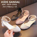 子供靴 フォーマルシューズ ピアノ 発表会 女の子 キッズ フォーマル サンダル キラキラ ヒール ドレスシューズ ガールズ ストラップサンダル プリンセス 子...