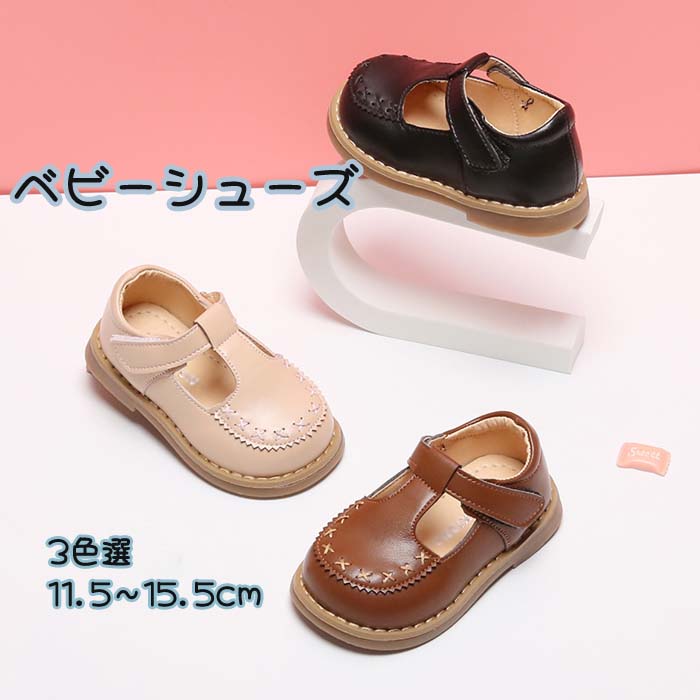 ベビーシューズ ベビー靴 革靴 フォーマルシューズ ファーストシューズ 男の子 女の子 無地 マジックテ..