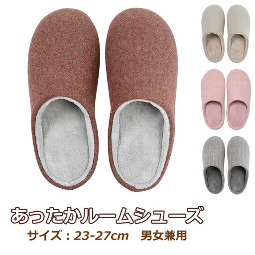 ルームシューズ 冬 あったか レディース メンズ 冬用 スリッパ 秋用 シンプル 洗える 大きいサイズ カジュアル カップル 裏起毛 あたたか おしゃれ 静音 裏ボア 冬スリッパ 滑り止め 柔らかい 防寒 暖かい ふわふわ 室内履き 来客用 部屋履き 自宅用 ホテル ルームシューズ 冬 あったか レディース メンズ 冬用 スリッパ 秋用 シンプル 洗える 大きいサイズ カジュアル カップル 裏起毛 あたたか おしゃれ 静音 裏ボア 冬スリッパ 滑り止め 柔らかい 防寒 暖かい ふわふわ 室内履き 来客用 部屋履き 自宅用 ホテル