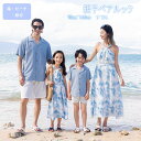 親子ペア ワンピース リゾート 親子 ペアルック アロハシャツ リンクコーデ 親子コーデ ママ 女の子 パパ 男の子 キッズ 子供 夏 海 ビーチ 旅行 ロングワンピース お揃い 親子ペアルック サンドレス おそろい服 夏服