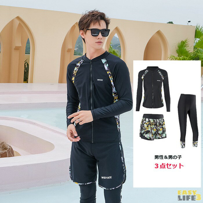 【大人ページ】 親子ペア フィットネス水着 水着 タンキニ セパレート 大きいサイズ 体型カバー パパ キッズ水着 男の子 女の子 リゾート お揃い ラッシュガード 子供 ダイビング 長袖シャツ 親子 カップル ママ 家族お揃い 伸縮性 ペアルック ペア 日焼け対策 2