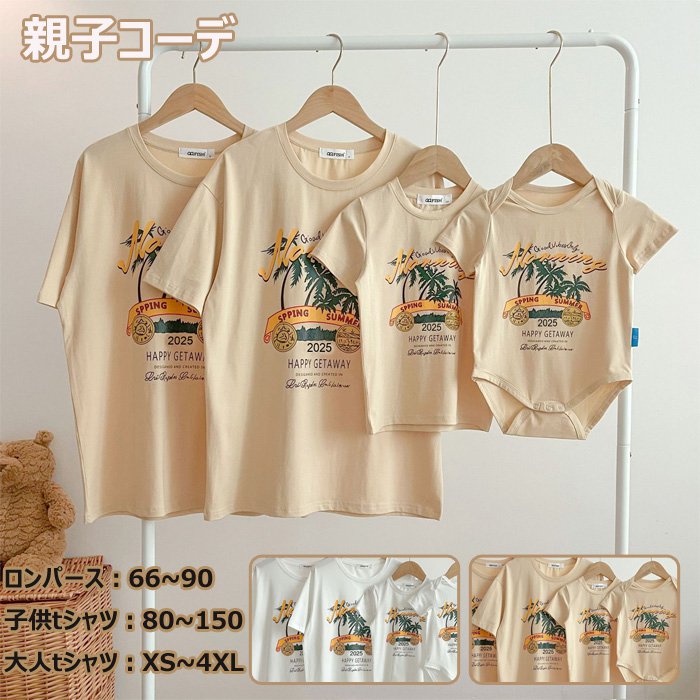 親子 ペアtシャツ 親子コーデ 夏 親子ペア tシャツ 半袖 親子お揃い Tシャツ ロンパース リンクコーデ ..