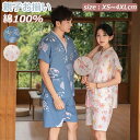 親子 ペアルック 親子ペア パジャマ サウナ服 綿100% ルームウェア 親子コーデ 夏 半袖 夏パジャマ 上下セット 甚平風 メンズ レディース パパ ママ キッズ 子供 男の子 女の子 リンクコーデ 寝間着 ショートパンツ おしゃれ 親子揃い 部屋服 室内着 ナイトウェア パット付き