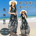 親子ペア ワンピース 親子 お揃い 服 ペアルック ロングワンピース 親子コーデ 夏 花柄 ママ 女の子 子供 レデイース キッズ リゾート マキシワンピース 花柄ワンピース 海 ビーチ ノースリーブ リンクコーデ 旅行 背中見せ 親子お揃い 姉妹 vネック 100-160 ハワイ