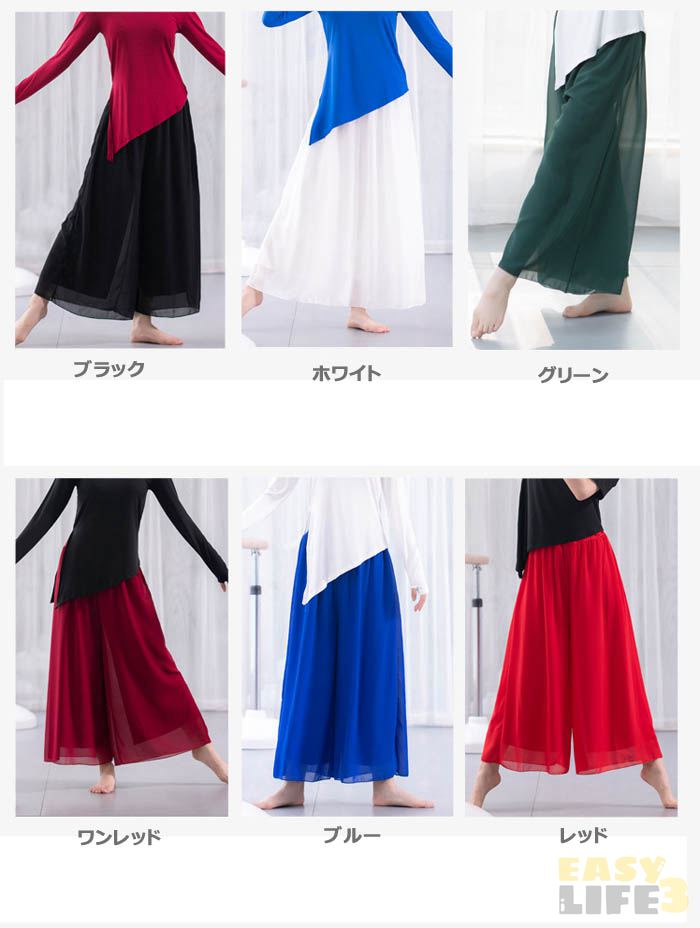 レディース ダンス衣装 フレアパンツ シフォン スカーチョ ヨガパンツ ワイドパン...