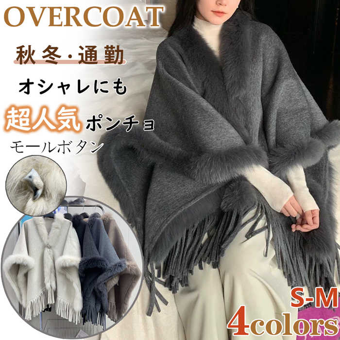 楽天市場】マントコート ファーの通販