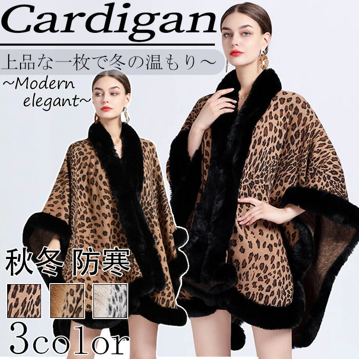 ダーマコレクション　ヤク100% フード付き ポンチョ風ニットコート レオパード ダーマコレクション ヤク100% フード付き ポンチョ風ニットコート