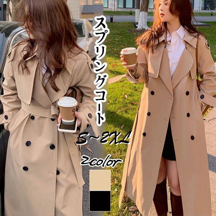 樂天商城 - スプリングコート レディース トレンチコート ロングコート ベルト付き 春 アウター コート ジャケット おしゃれ ゆったり 大きいサイズ ロング丈 着痩せ 春秋 春服 通勤 ビジネス 就活 無地 きれいめ カジュアル おしゃれ ファッション シンプル 20代 30代 40代 50代