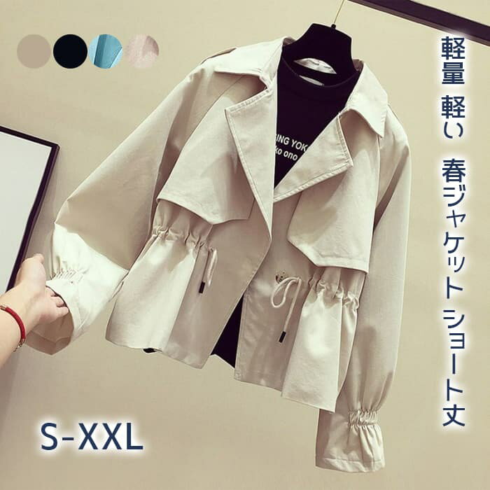 楽天市場】春服 レディース 韓国（コート・ジャケット
