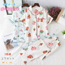 レディース パジャマ 上下セット ガーゼ 半袖 vネック 薄手 ロングパンツ 葉 果物 プリント柄 2点セット 夏パジャマ プレゼント ルームウェア 春夏 快適...