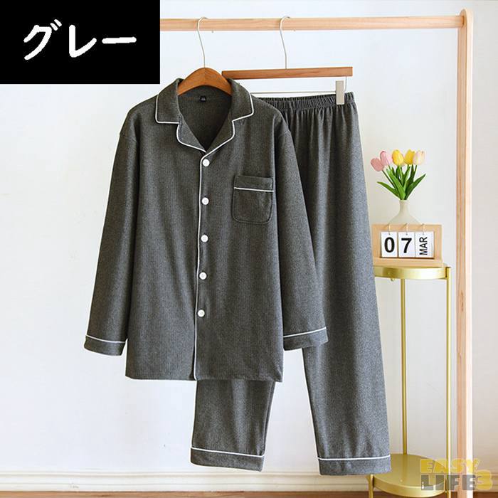 ペアパジャマ カップル レディース メンズ 冬 パジャマ 夫婦 長袖 長袖パジャマ 部屋着 ルームウェア 室内着 前開き シンプル おしゃれ 上下セット vネック セットアップ 冷え対策 防寒 カジュアル 秋冬 入院 厚手 ナイトウェア 冬用 暖かい 父の日 母の日 敬老の日 ギフト