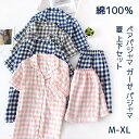 ペアパジャマ ガーゼ パジャマ 上下セット 綿100% レディース メンズ 半袖 vネック 夏 ショートパンツ チェック柄 夏パジャマ ルームウェア 綿パジャマ...