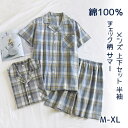 パジャマ 綿100% メンズ 上下セット 半袖 vネック 夏 ショートパンツ チェック柄 夏パジャマ ルームウェア 綿パジャマ 前開き セットアップ おしゃれ ...
